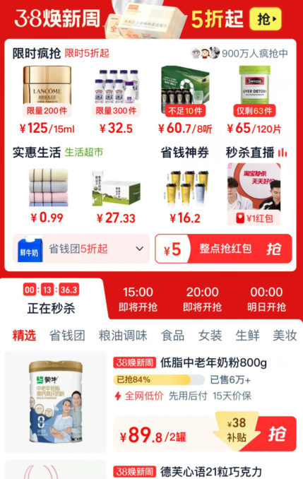 蒙牛 中老年低脂高钙高纤奶粉 800g*2罐礼盒装89.8元包邮