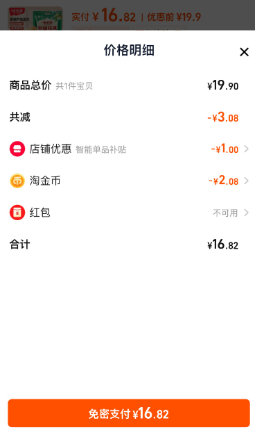 味滋源 新疆薄皮核桃500g*2袋16.82元包邮（折8.41元/袋）