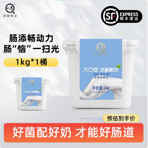悠纯 认养 活菌低温酸奶 桶装1kg *2件39.9元顺丰包邮（19.9元/件）