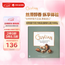 三八节好礼，比利时进口 Guylian 吉利莲 经典榛仁夹心巧克力礼盒 1000g