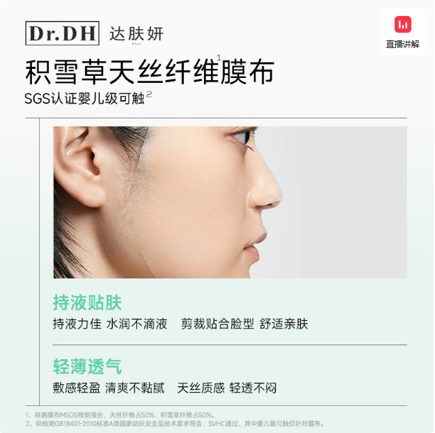达肤妍 舒缓祛红b5面膜 12片新低39.9元包邮