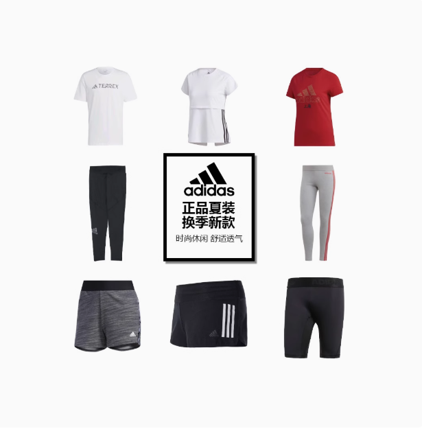 adidas 阿迪达斯 男女款春夏运动服饰合集49~69元包邮