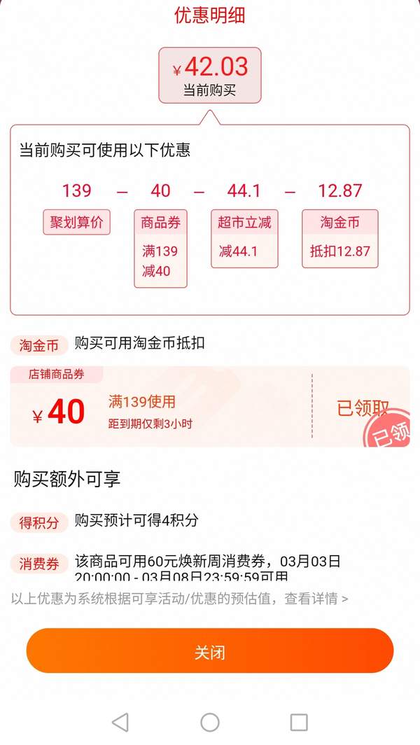 <span>白菜！</span>EBISU 惠百施 48孔纤羽柔护宽头牙刷 B-7660EW  6支装新低42.03元包邮（7元/支）