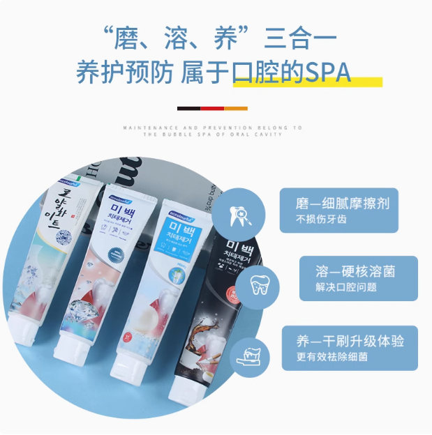 韩国进口，occolourful 喔咔乐 美白牙膏 100g*4支29.9元包邮（7.5元/支）