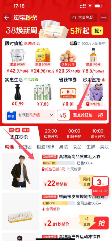<span>断码白菜！</span>Jeanswest 真维斯 男士中长款含羊毛大衣外套 多款新低22元包邮