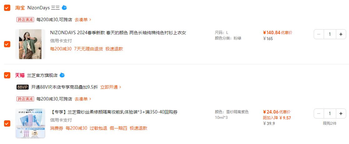 Laneige 兰芝 雪纱丝柔防晒隔离霜 10ml*3支新低24.06元包邮