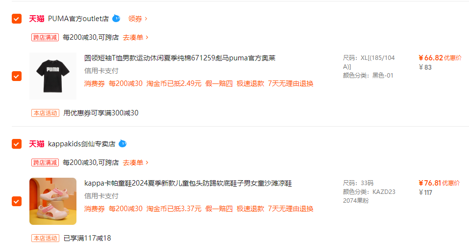 kappa 2024夏季新款兒童防踢軟底網(wǎng)眼涼鞋（23~37碼）3色新低76.8元包郵
