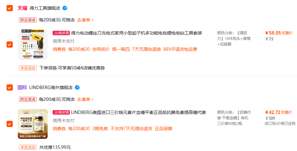 美国进口，Lindberg 利得盈养 三价铬元素片90片*3件 赠白芸豆胶囊90粒新低128.16元包邮包税（折42.72元/瓶）