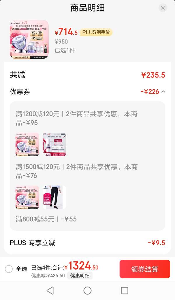 Lancome 兰蔻 塑颜三重密集焕颜面霜套 50ml 赠同款50ml+小黑瓶肌底液7ml+精华水10ml*2714.5元包邮（折357.25元/50ml）