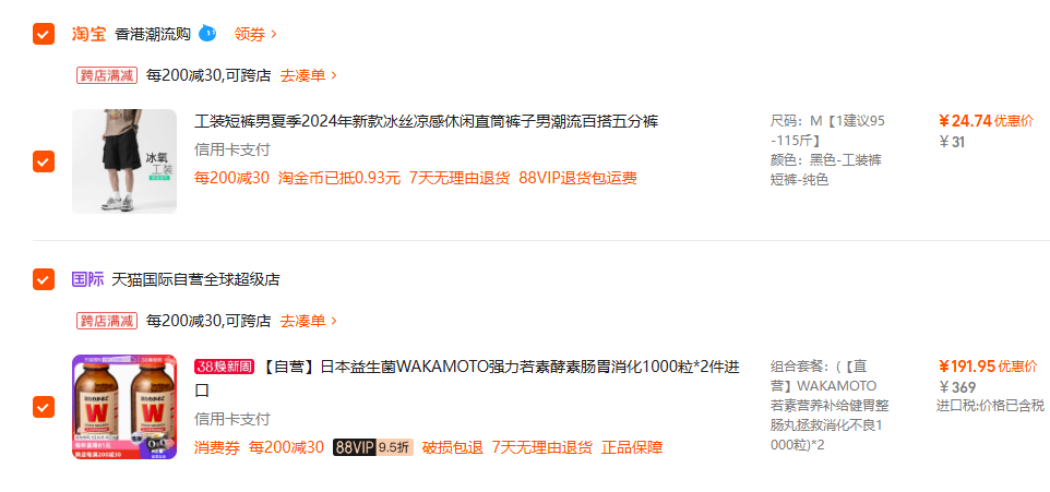 日本老字号 WAKAMOTO 若素 肠胃锭1000粒*2瓶191.95元包邮包税（95.97元/瓶）