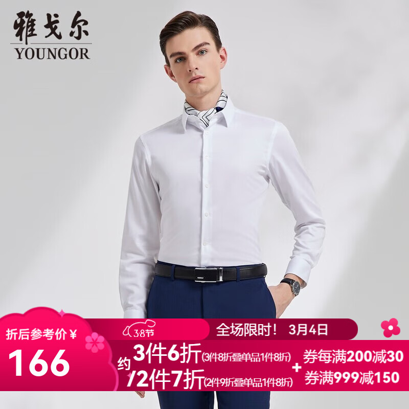 <span>白菜！</span> 雅戈尔 男士东方简奢风全棉素色牛津纺衬衫*3件 VLPM124927BFY新低298.85元包邮（99.61元/件，专区任选）