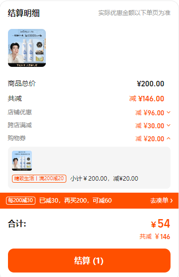 <span>白菜！</span>福瑞达医药，Rellet 颐莲 玻尿酸补水喷雾300mL*2瓶54元包邮（27元/瓶）