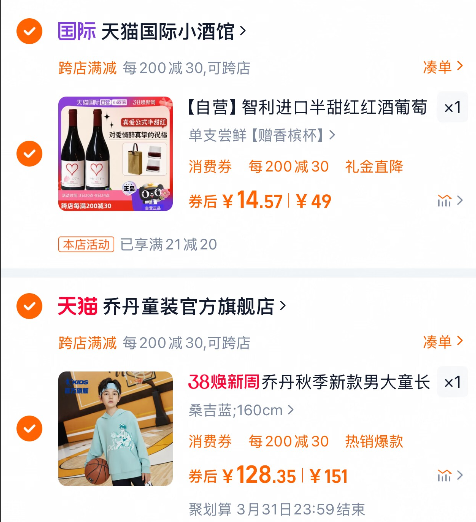 智利原瓶进口，Formula Of True Love 真爱公式 半甜红葡萄酒750mL新低14.57元包邮包税