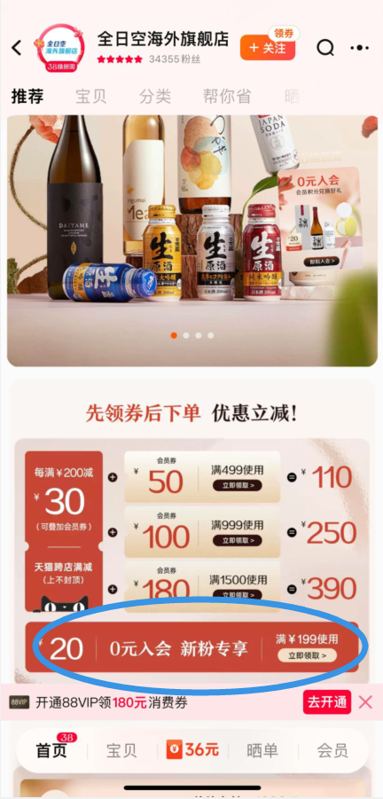 日本梅酒大赛冠军出品，庭之莺 莺泊 原装进口特选梅酒 720ml新低178元包税包邮