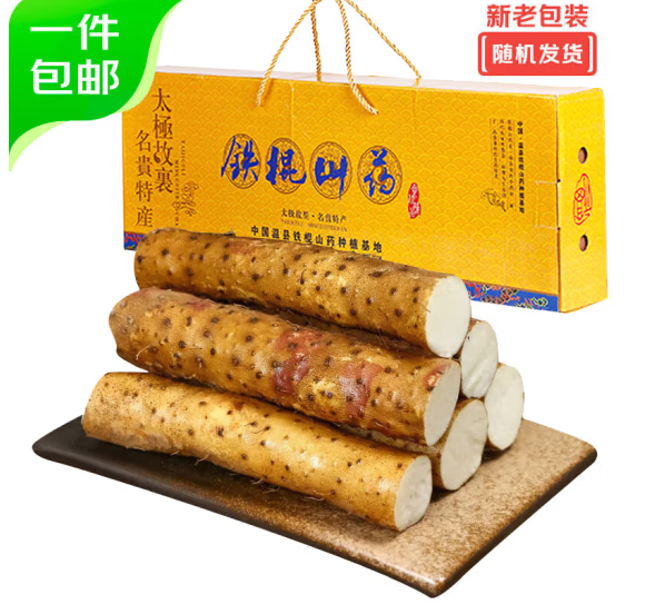 <span>白菜！</span>京鲜生 焦作温县垆土铁棍山药 5斤 40-50cm新低18.32元包邮