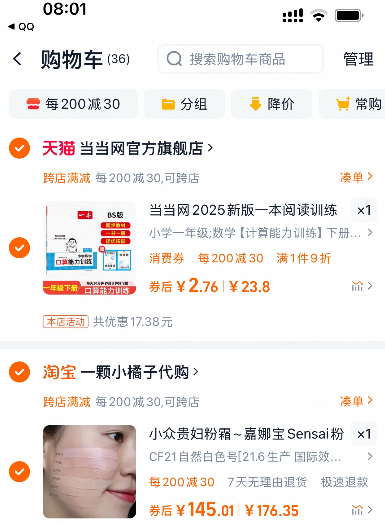 <span>白菜！</span>一本 小学语文/数学同步培优新卷 赠单元考点过关新低2.76元包邮起