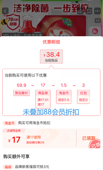 OMO 奥妙 除菌除螨洗衣液 11.7斤套装（瓶装950g*3+袋装3KG）36.25元包邮（3.09元/斤）
