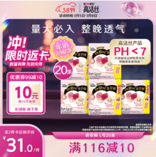 kotex 高洁丝 蜜桃小姐夜安裤 L号20条*2件