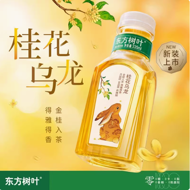 <span>白菜！</span>农夫山泉 东方树叶 桂花乌龙茶335mL*6瓶11.01元包邮（1.8元/瓶）