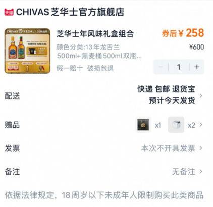 <span>白菜！</span>Chivas 芝華士 13年柔順龍舌蘭+黑麥桶蘇格蘭威士忌禮盒 500ml*2瓶新低258元包郵（129元/瓶）