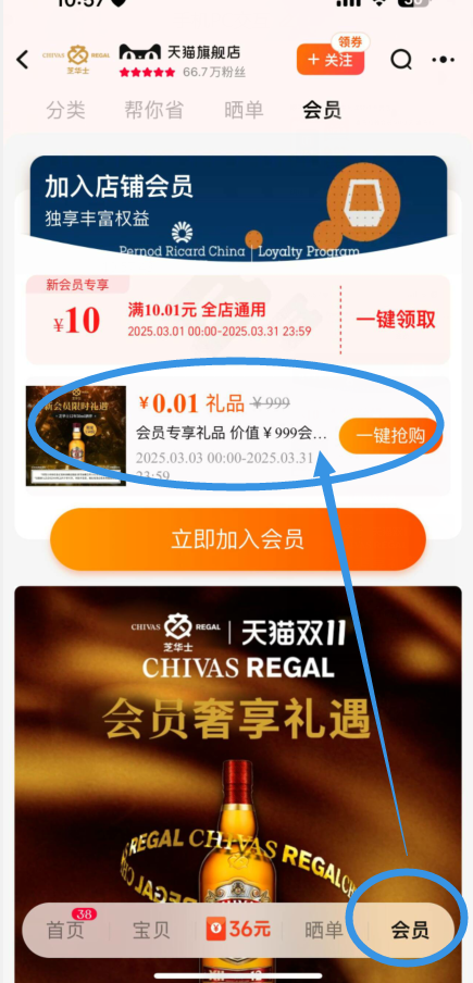 <span>白菜！</span>Chivas 芝華士 13年柔順龍舌蘭+黑麥桶蘇格蘭威士忌禮盒 500ml*2瓶新低258元包郵（129元/瓶）