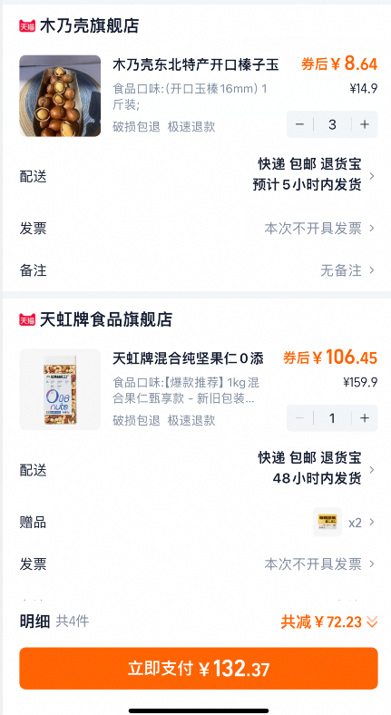 <span>白菜！</span>木乃壳 2024新货东北玉坠榛子 500g*3袋新低25.92元包邮（8.64元/斤）