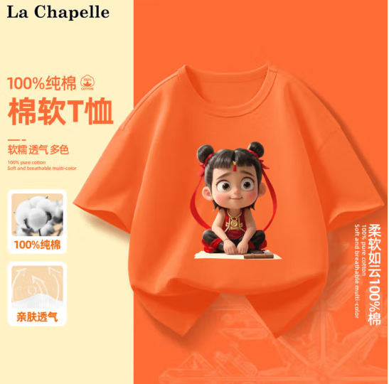 <span>白菜！</span>La Chapelle HOMME 拉夏贝尔 哪吒联名款 儿童纯棉T恤*3件 110~160新低29.9元包邮（折9.97元/件）