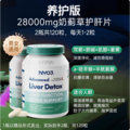 <span>白菜！</span>挪威原装进口，NYO3 诺威佳 200mg奶蓟草护肝胶囊60粒*7瓶