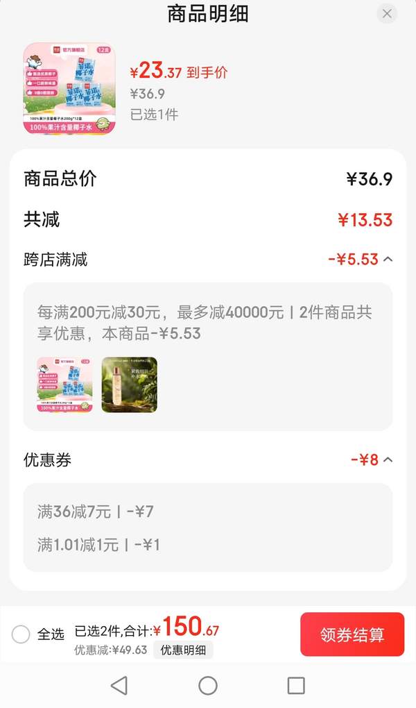 菲诺 NFC100%椰子水 200g*12盒24.37元包邮