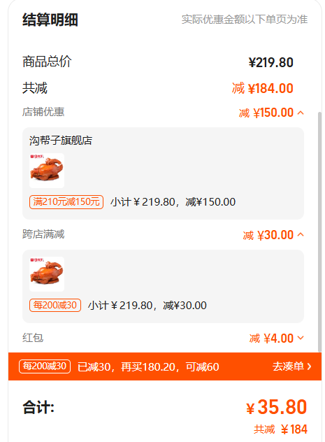 中华老字号，沟帮子 古法熏鸡 550g*2件新低35.8元包邮（17.9元/件）
