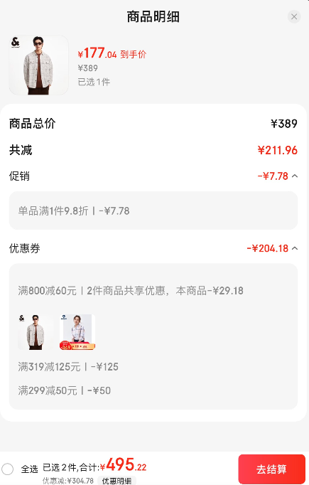 Jack & Jones 杰克琼斯 男士小香风潮流百搭衬衫夹克2243OS008新低177元包邮