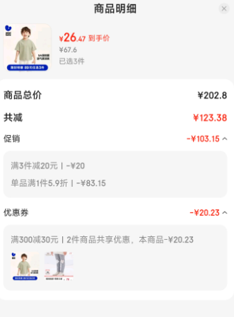 Balabala 迷你巴拉巴拉 男女童5A级抑菌速干吸湿短袖T恤*3件 多色（105~180码）80.1元包邮（26.9元/件）