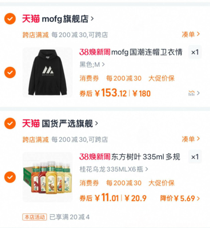 <span>白菜！</span>农夫山泉 东方树叶 桂花乌龙茶335mL*6瓶11.01元包邮（1.8元/瓶）