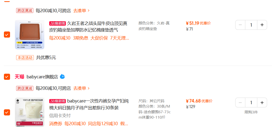 <span>白菜！</span>babycare 女士无菌纯棉一次性内裤 30条装新低78.68元包邮（2.6元/条）