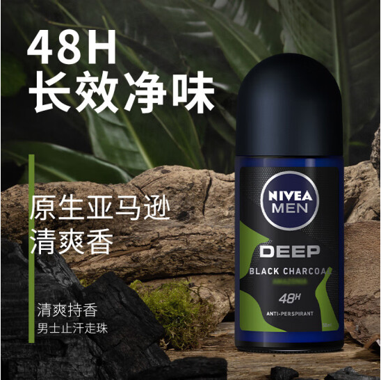 妮维雅 男士抑汗爽身止汗露走珠液 50mL*2支39元包邮（19.5元/支）