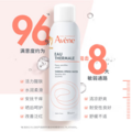 <span>白菜！</span>Avene 雅漾 舒护活泉水喷雾 150ml*2瓶