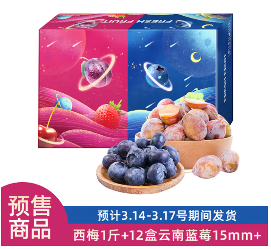京鲜生 智利西梅1斤+云南蓝莓15mm+125g*12盒87.7元包邮