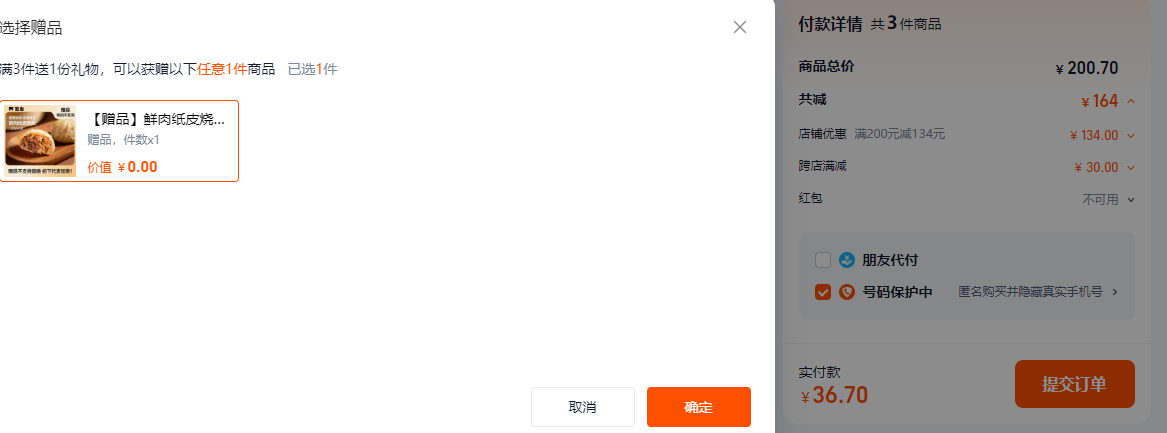 熊治 黑胡椒脆皮香肠 500g*3袋（30根）赠纸皮烧麦240g36.7元包邮