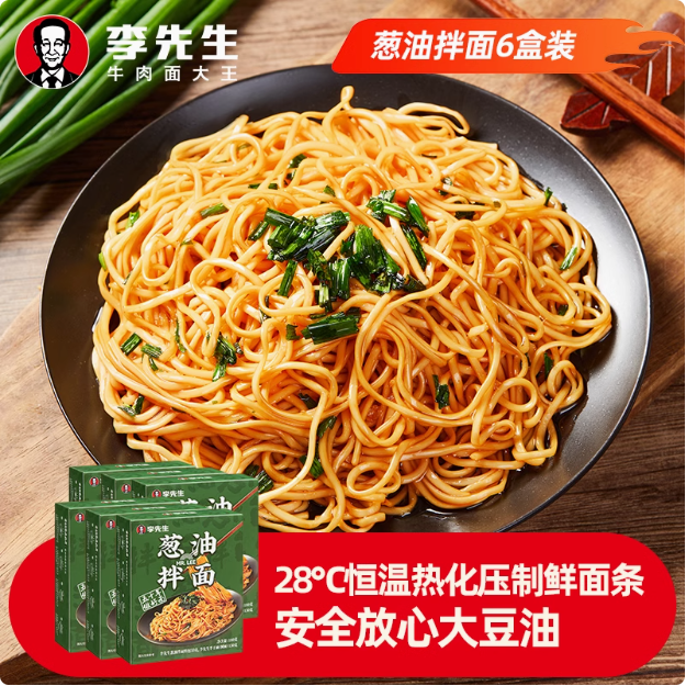 <span>白菜！</span>李先生牛肉面大王 葱油非油炸干拌面 180g*6盒新低25.09元起包邮（4.18元/盒）