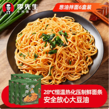 <span>白菜！</span>李先生牛肉面大王 葱油非油炸干拌面 180g*6盒