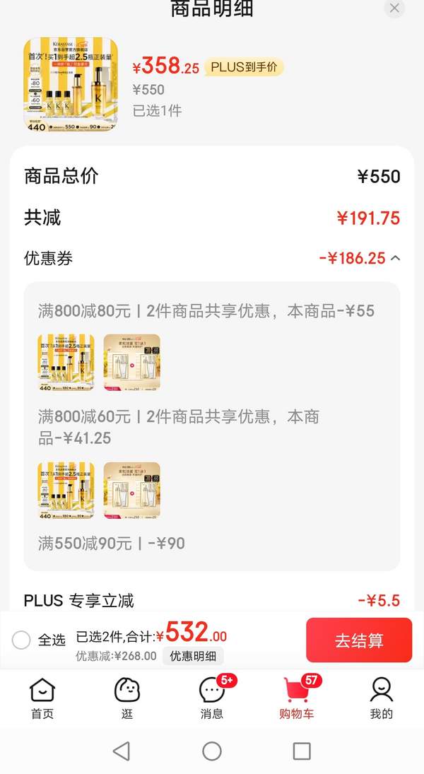 Kérastase 卡诗 明星产品 第二代双重菁纯护发精油 75ml 送补充装75ml+15ml*3358.25元包邮