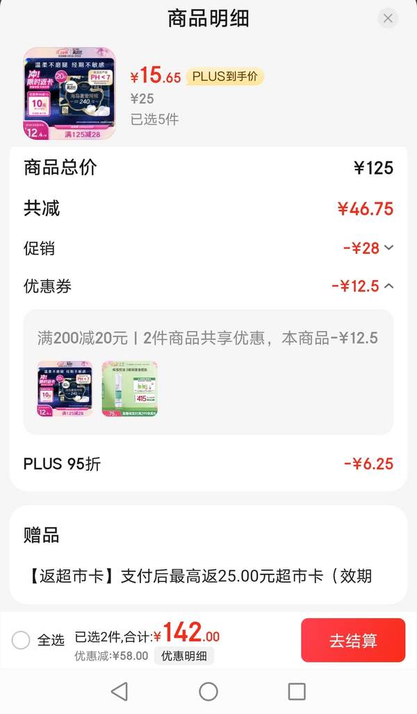 Kotex 高洁丝 海岛奢宠纯棉卫生巾 240mm*20片*5包53.25元包邮