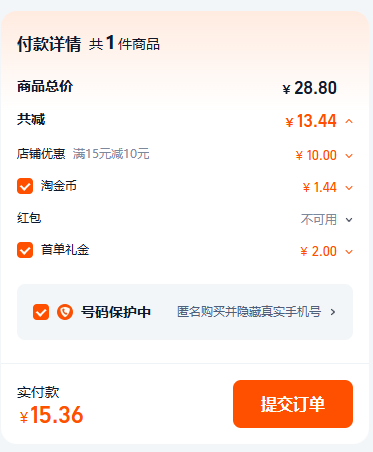 皇榜 老山檀香/养生艾草线香300g约450根 送葫芦香插15.36元包邮（体验款30g仅3元）