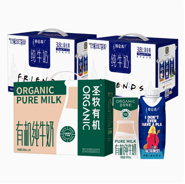 特侖蘇 夢(mèng)幻蓋純牛奶 250mL*10盒*2箱+圣牧有機(jī)奶200ml*10盒89元包郵