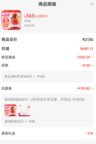 <span>大白菜！老白严选！</span>仅限今日！Schiff MegaRed 脉拓 高纯度精萃omega-3南极磷虾油 750mg*80粒新低348.72元
