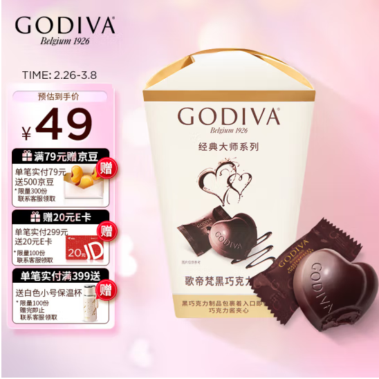 GODIVA 歌帝梵 经典大师系列 黑巧克力 117g*3盒95.4元包邮（31.8元/盒）