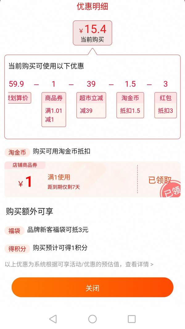 好麗友 呀土豆 薯?xiàng)l薯片9連超值大禮包360g15.4元包郵