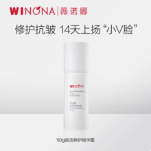 Winona 薇诺娜 赋活修护精华霜 50g