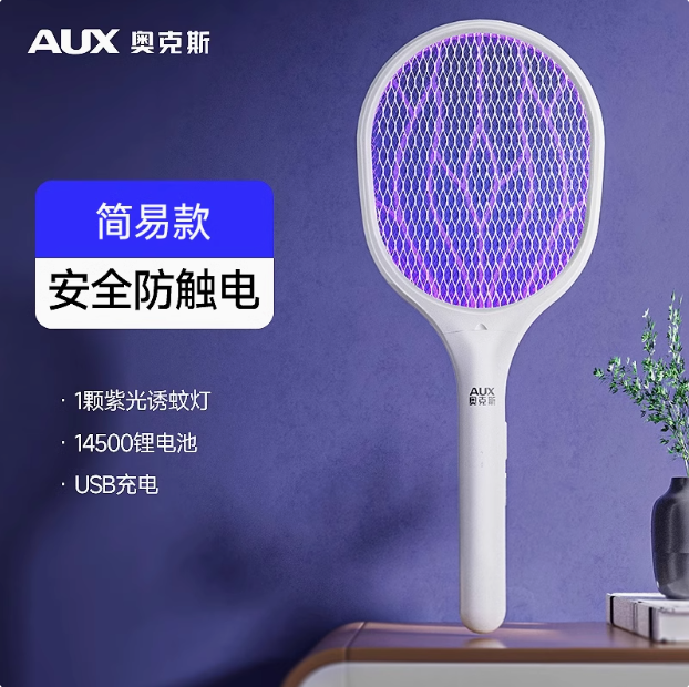 AUX 奥克斯 FC-888002 家用强力充电式电蚊拍15.9元包邮起
