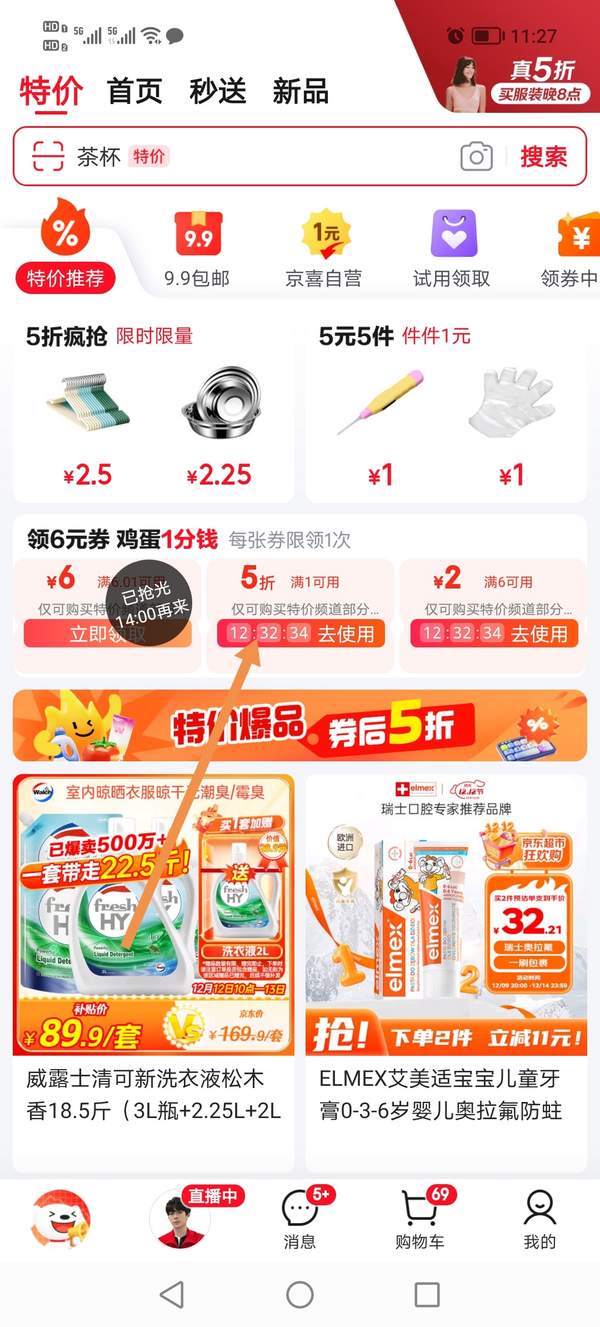 <span>白菜！</span>金龙鱼 特级味极鲜酱油 1L装新低3.95元包邮